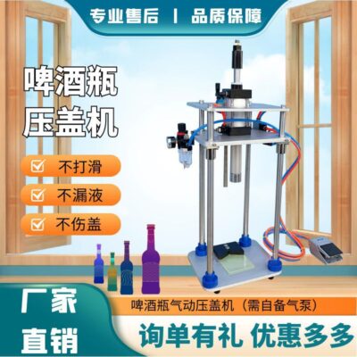 Máy đóng nắp chai bia bán tự động nắp vương miện màu vàng nắp nhựa sữa đậu nành nước soda nước giải khát nắp chai Máy bọc khí nén