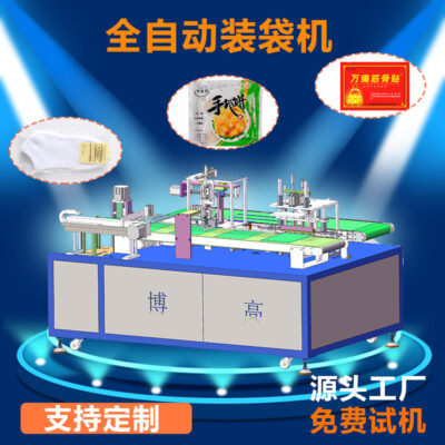 Sản phẩm điện tử máy đóng bao tự động thành phần dòng dữ liệu máy đóng bao túi đúc sẵn tự động Máy đóng gói Thâm Quyến