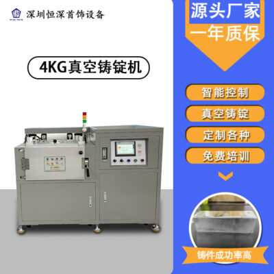Nhà máy bán trực tiếp máy đúc phôi chân không kim loại quý một trong bốn thiết bị đúc vàng cốm máy đúc đậu vàng và đậu bạc