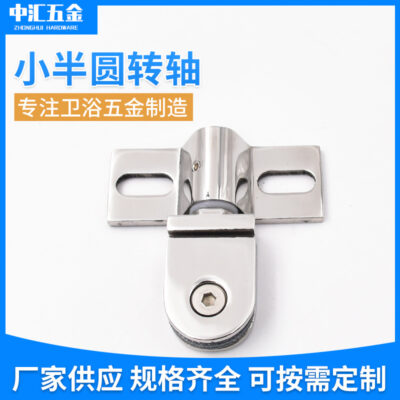 Thép Không Gỉ 304 Tắm Phòng Tắm Cửa Kính Phụ Kiện Nhỏ Hình Bán Nguyệt Cửa Kính Trục Tắm Kẹp