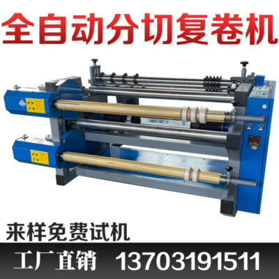 Máy rạch hoàn toàn tự động Máy rạch và cuộn màng EVA Máy rạch và cuộn nỉ da Máy rạch điều chỉnh độ lệch tự động