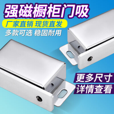 Từ tủ hút cảm ứng hạt khóa tủ công tắc cửa tủ hút từ tính mạnh cửa hút bật lại mạnh cửa kính tủ quần áo cửa cảm ứng từ