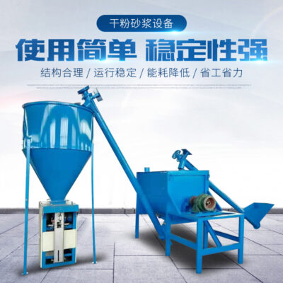 Máy trộn bột trét máy trộn tự động máy trộn vữa bột khô thiết bị vữa thạch cao nhẹ