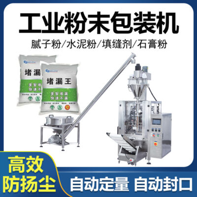Máy đóng gói bột túi 25kg máy rót bột công nghiệp siêu mịn nhà sản xuất máy đóng gói bột tự động