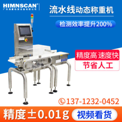 Các nhà sản xuất cung cấp máy cân chính xác cao, phần cứng vận chuyển tự động, sản phẩm điện tử, máy kiểm tra trọng lượng phụ tùng ô tô