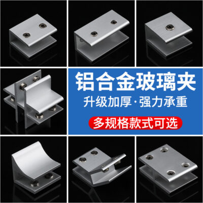 Jinrongda hợp kim nhôm kính kẹp tấm kẹp cố định khung giữ kính hình bán nguyệt kẹp kính kẹp phụ kiện