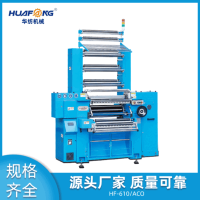 Các nhà sản xuất thiết bị dệt cung cấp máy tính 610ACO máy móc máy móc lạ mắt máy dệt kim máy dệt
