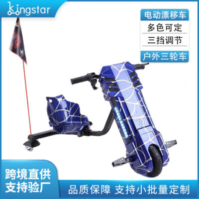Drift drift xe điên ngoài trời xe ba bánh điện xe cân bằng mini vuông trẻ em drift xe xoắn xe