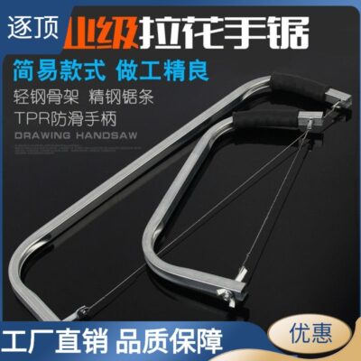 Kéo cưa hoa đa năng theo dụng cụ chế biến gỗ kéo tay đường cong cưa dây cưa máy cưa dây gia dụng