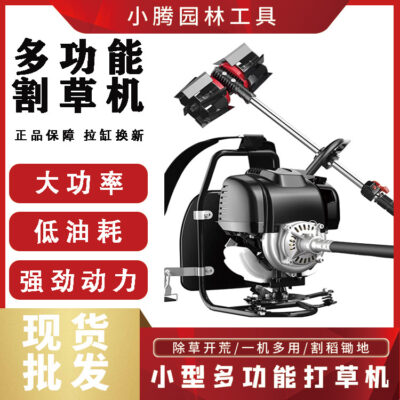 Ba lô máy cắt cỏ chạy xăng 4 thì máy làm cỏ nhỏ máy gặt đa năng thu hoạch lúa nông nghiệp làm cỏ đất tơi xốp