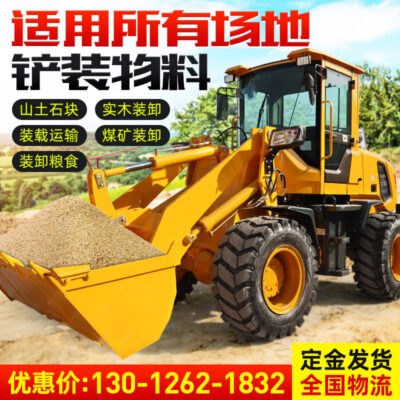Máy xúc lật nhỏ Xe nâng thủy lực dẫn động bốn bánh Máy ủi kỹ thuật loại 20 Máy lấy gỗ nông nghiệp Xe nâng loại 30