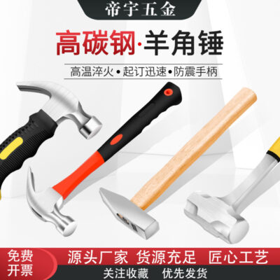 Bán buôn búa nhỏ móng vuốt thép carbon cao đầu búa thợ điện búa đóng đinh nghề mộc công cụ trang trí đa chức năng búa móng vuốt
