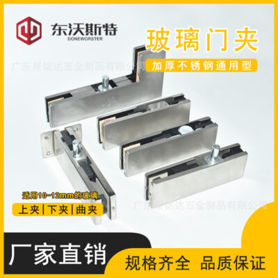 Kẹp cửa kính trên và kẹp dưới kẹp cửa sắt kẹp bảy từ phụ kiện phần cứng sàn lò xo kẹp cố định kẹp cửa đa năng