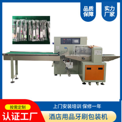 Bàn chải đánh răng dao cạo lược máy đóng gói tự động đồ vệ sinh cá nhân khách sạn dùng một lần nhà máy sản xuất máy móc đóng gói