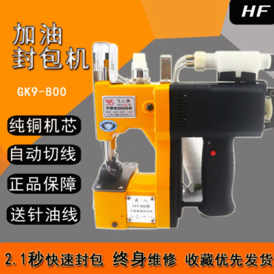 Nhà máy cung cấp trực tiếp máy đóng thùng tiếp nhiên liệu tự động di động GK9-800 Máy bọc túi dệt máy may máy đóng gói
