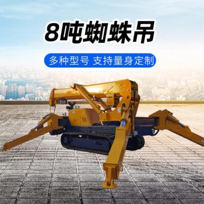 Cần cẩu nhện 3 tấn 5 tấn 8 tấn 12 tấn cần cẩu nhện có nhiều ứng dụng Các nhà sản xuất cẩu trục nhỏ