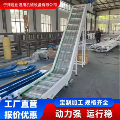 Tấm xích thép không gỉ 304 thang máy lưới làm mát thực phẩm băng chuyền dây chuyền lắp ráp leo vách ngăn cho ăn thiết bị
