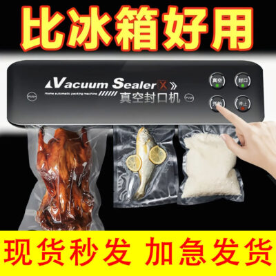 Hút chân không tất cả trong một máy hút lớn máy đóng gói hút chân không tự động hộ gia đình túi hút chân không thực phẩm túi giữ tươi