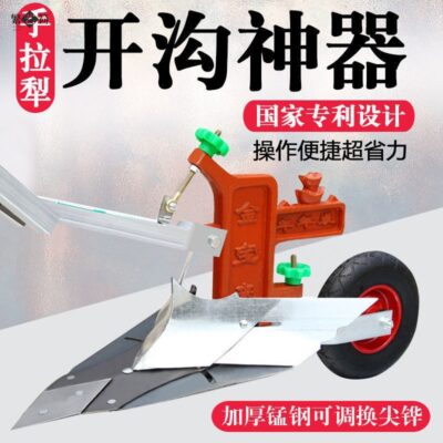 Cày kéo tay Máy đào mương nông nghiệp quy mô nhỏ Máy cày có rãnh Máy cày kéo bằng tay Máy làm đất vi mô Máy cày lưỡi cày một người cày đất