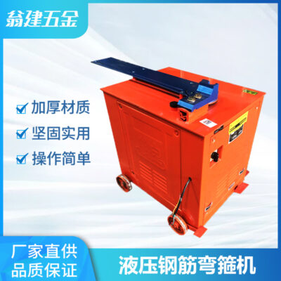 Hebao máy móc kỹ thuật máy uốn thanh thép máy uốn thanh thép máy uốn thanh thép thủy lực