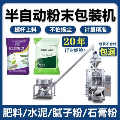 Máy đóng gói tự động 25 kg bột đầu máy đóng gói cho ăn kép máy đóng gói định lượng bột công suất lớn