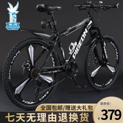 Flying Pigeon thương hiệu xe đạp leo núi dành cho người lớn đi làm và chở học sinh xe đạp nhẹ xuyên quốc gia có tốc độ thay đổi hấp thụ sốc dành cho nam