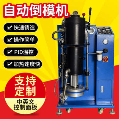 Máy đúc áp suất chân không tự động Đồ trang sức bằng vàng và bạc Đúc và đúc khuôn đảo ngược chính xác Máy tích hợp Máy đúc trang sức