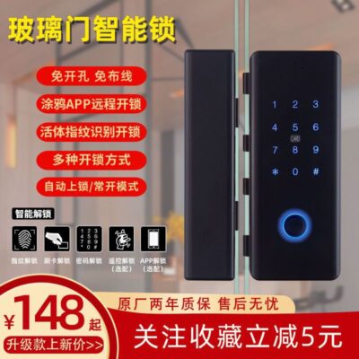 Khóa cửa kính văn phòng kéo đẩy mật khẩu cửa đơn và cửa đôi miễn phí mở khóa thẻ điện tử Bán buôn Amazon thay mặt cho