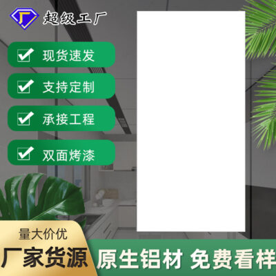 Trần tích hợp tấm khóa nhôm cuộn 300*600 sơn phủ tự làm sạch nhà bếp phòng tắm ban công trần dự án