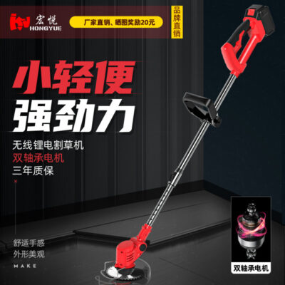 Máy cắt cỏ sạc điện Hongyue đa chức năng vườn nhà vườn cây ăn trái nông nghiệp máy cắt cỏ pin lithium máy cắt cỏ