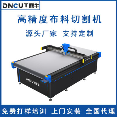 Nhà sản xuất Dingniu máy cắt vải không dệt có độ chính xác cao máy cắt vải quần áo máy cắt vải tự động thông minh