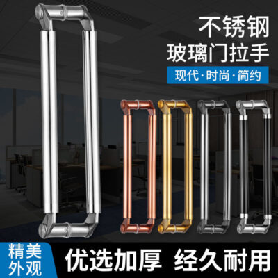 Tay nắm cửa kính bán buôn cửa kính inox tay nắm lớn cửa cát loại khung cửa xiên góc thương mại