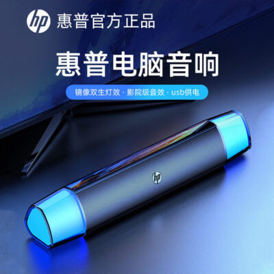 HP/HP Bluetooth âm thanh di động mini không dây máy tính đa phương tiện Máy tính để bàn USB RGB loa siêu trầm âm thanh nhỏ
