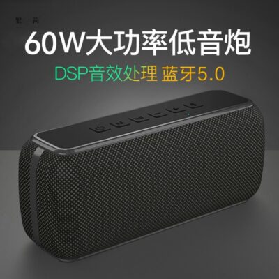 Loa bluetooth công suất cao 60W loa siêu trầm quá cân âm lượng lớn ngoài trời di động bluetooth không dây âm thanh máy tính