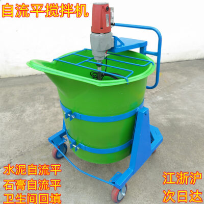 Máy trộn xi măng điện hai pha mỏ vịt trộn thùng trộn thạch cao trộn phòng tắm san lấp kiểu lật
