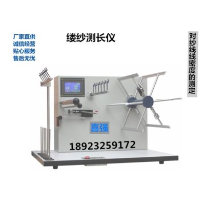 Dụng cụ đo chiều dài xiên Máy cuộn Dụng cụ thử nghiệm nguyên mẫu nhỏ hồng ngoại