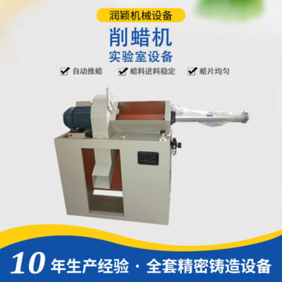 Máy cắt sáp Dongying Runying phòng thí nghiệm thiết bị nhỏ đúc chính xác thiết bị sản xuất quy trình sáp