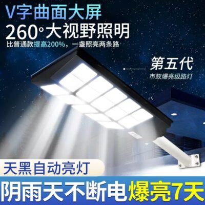 Đèn năng lượng mặt trời đèn đường đèn sân vườn ngoài trời cơ thể con người cảm ứng tích hợp chiếu sáng siêu sáng mô hình kỹ thuật công suất cao nông thôn