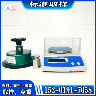 Cân trọng lượng gram cân bằng lấy mẫu vải 0,01g dệt trọng lượng gram dụng cụ lấy mẫu đĩa giấy vải