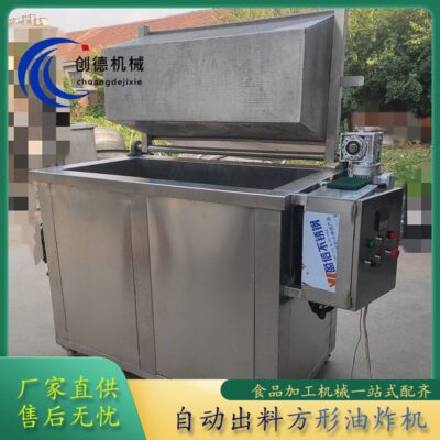 Nồi chiên tôm bán tự động nhỏ gas thương mại nồi chiên cá đù nhỏ màu vàng nhà máy thực phẩm thiết bị chiên cá giòn