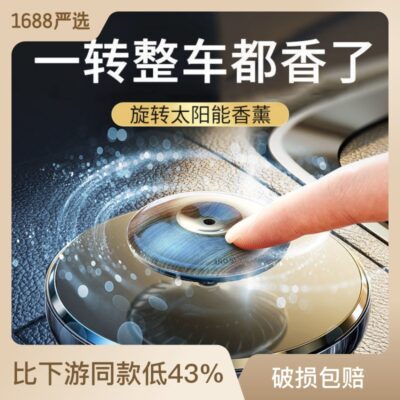 Sáng Tạo Năng Lượng Mặt Trời Xoay Xe Xông Phòng Ánh Sáng Hương Thơm Lâu Dài Ghế Nước Hoa Nước Hoa Để Bàn Nội Thất Vật Trang Trí