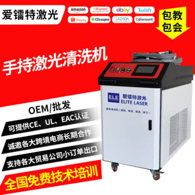 Máy làm sạch Laser cầm tay Phần cứng Máy làm sạch Laser Rust công nghiệp Máy làm sạch Laser cầm tay nhỏ có thể tháo rời
