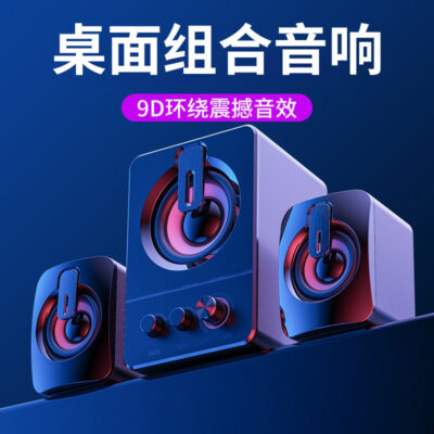 Âm thanh máy tính để bàn loa nhỏ máy tính để bàn gia đình màn hình máy tính xách tay đa phương tiện loa siêu trầm hoạt động la