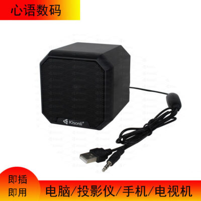 Máy tính đơn có dây loa nhỏ hỗ trợ USB máy tính xách tay TV máy chiếu điện thoại di động âm thanh mini đa năng