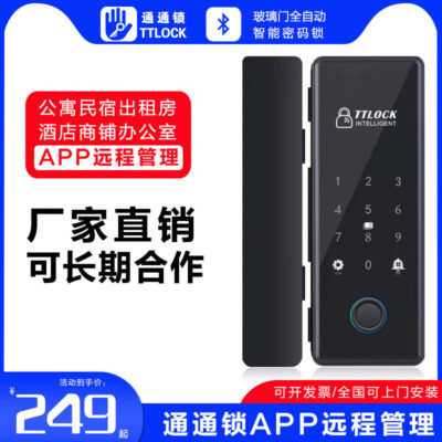 Khóa cửa kính thông qua khóa khóa vân tay văn phòng khóa mã số cửa đơn và đôi khóa khách sạn cho thuê phòng kiểm soát ra vào mà không cần bấm lỗ