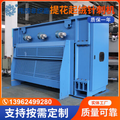 Máy đục lỗ lông cừu 4500mm tự động thảm không dệt dân dụng thiết bị không dệt bán hàng trực tiếp tại nhà máy