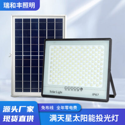 Gypsophila năng lượng mặt trời lũ ánh sáng ngoài trời nhà biệt thự sân vườn đèn sân vườn led chống nước năng lượng mặt trời cảm biến ánh sáng