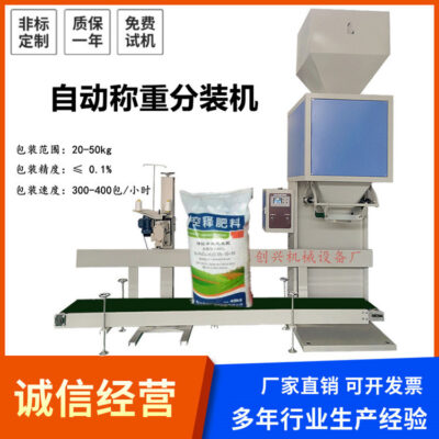Quy mô đóng gói định lượng bột 50kg tại chỗ máy đóng gói ngũ cốc bán tự động máy đóng gói phân bón hữu cơ dạng hạt