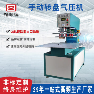 Khuyến mãi tùy chỉnh Máy bọc nhựa tần số cao giấy-máy đóng gói nhựa PVC vỉ hướng dẫn sử dụng bàn xoay điện sưởi ấm không khí báo chí