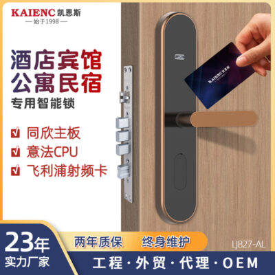 Hợp kim điện tử khóa khách sạn căn hộ khách sạn kỹ thuật khóa thẻ khóa chống trộm cơ thể khóa cửa khách sạn nhà máy